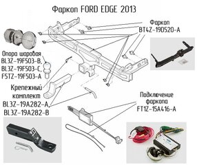 Ford Edge - 8 от автора Владимир в Бортжурнале