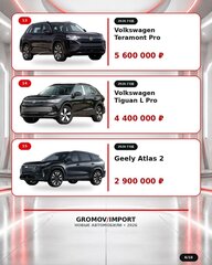 АВТО ИЗ КЫРГЫЗСТАНА: 27 МОДЕЛЕЙ, КОТОРЫЕ СТОИТ ПОСМОТРЕТЬ В 2026 - фото 6 от автора GROMOV IMPORT в Бортжурнале
