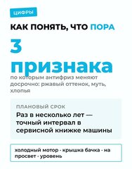 Зачем менять антифриз и что будет, если не менять (видео) - фото 1 от автора CarCritic в Бортжурнале