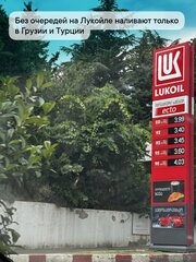 Тбилиси - М4 - Москва: бензин и не только - фото 1 от автора Василий в Бортжурнале