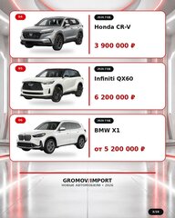 АВТО ИЗ КЫРГЫЗСТАНА: 27 МОДЕЛЕЙ, КОТОРЫЕ СТОИТ ПОСМОТРЕТЬ В 2026 - фото 3 от автора GROMOV IMPORT в Бортжурнале