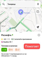 Тбилиси - М4 - Москва: бензин и не только - фото 4 от автора Василий в Бортжурнале