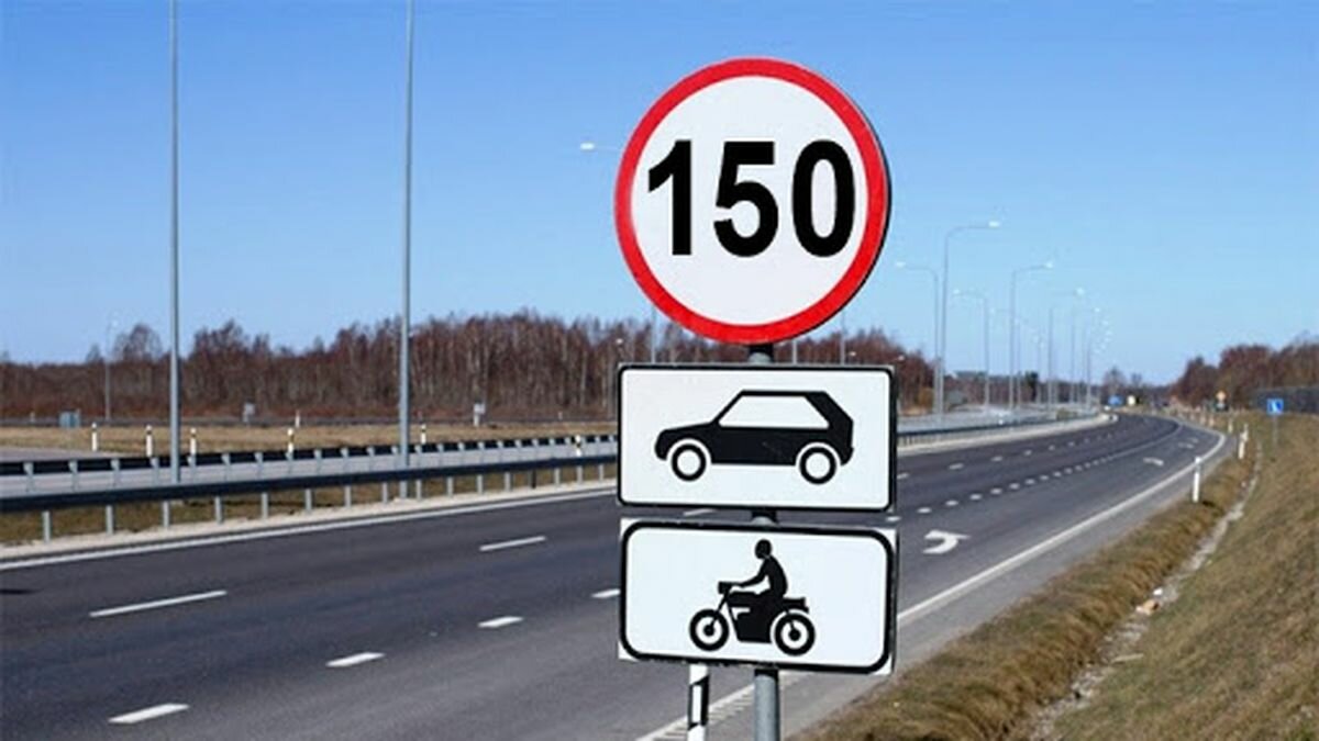 ГИБДД хочет ввести скоростной лимит в 150 км/ч
