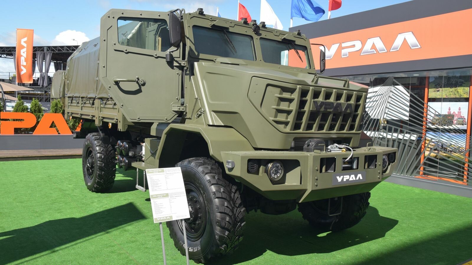 «Урал» представил армейский грузовик с неожиданным дизайном