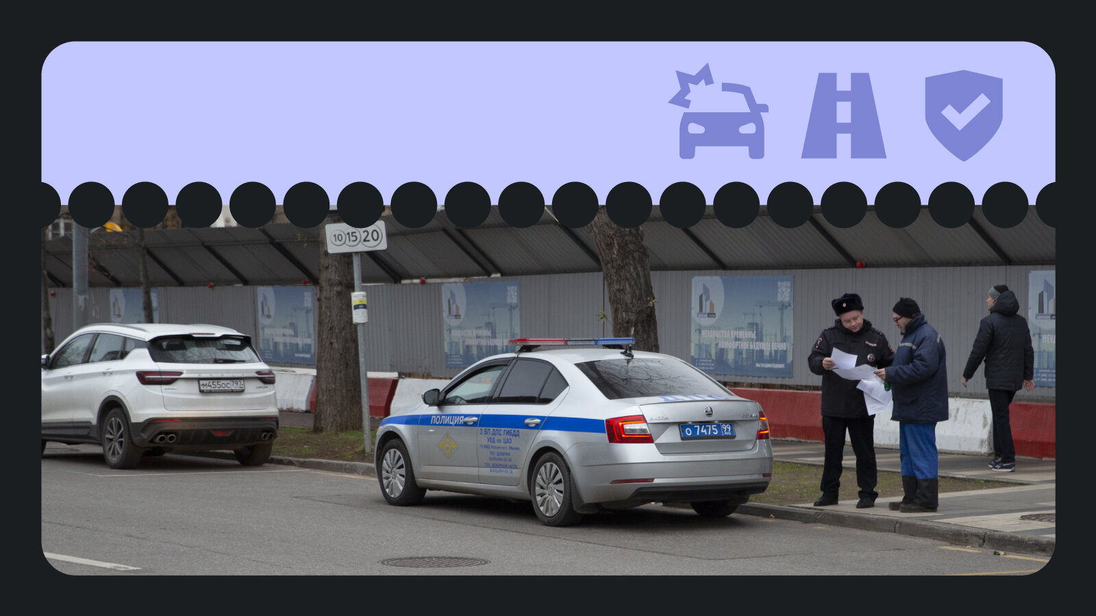 Все рейды ГИБДД в апреле: полный список проверок по всей стране