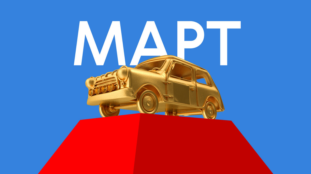 Лучшая машина марта на Авто.ру: голосование