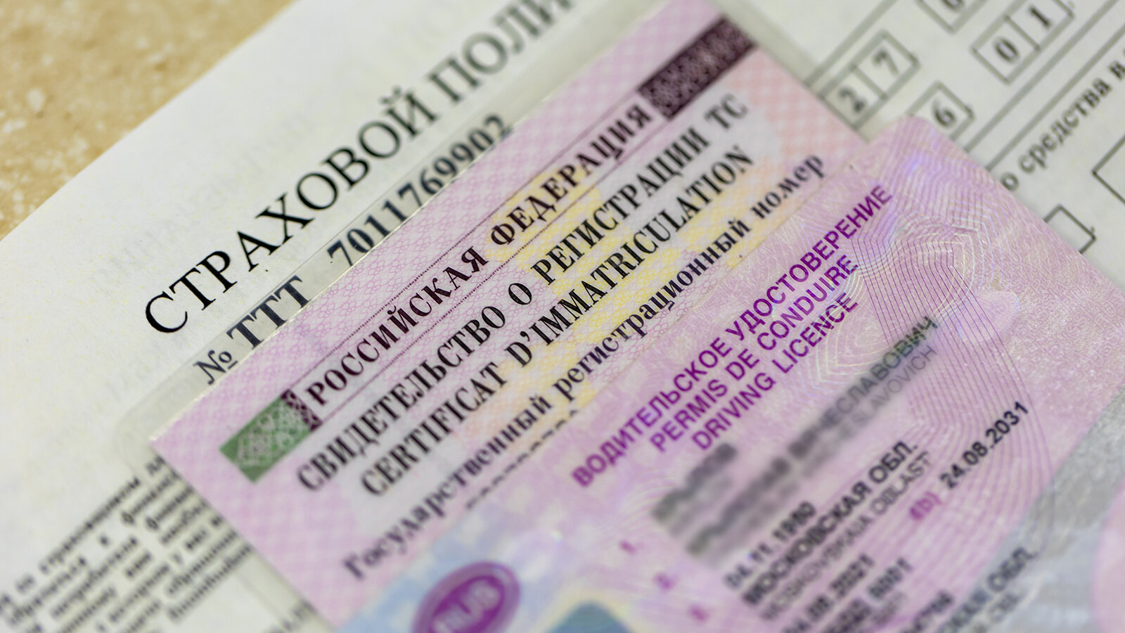 Российские власти обеспокоились безопасностью электронных прав