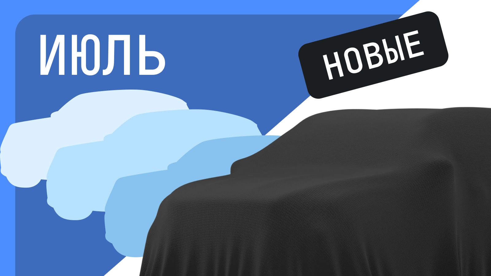 Какие машины больше всего подорожали и подешевели в июле: исследование Авто.ру