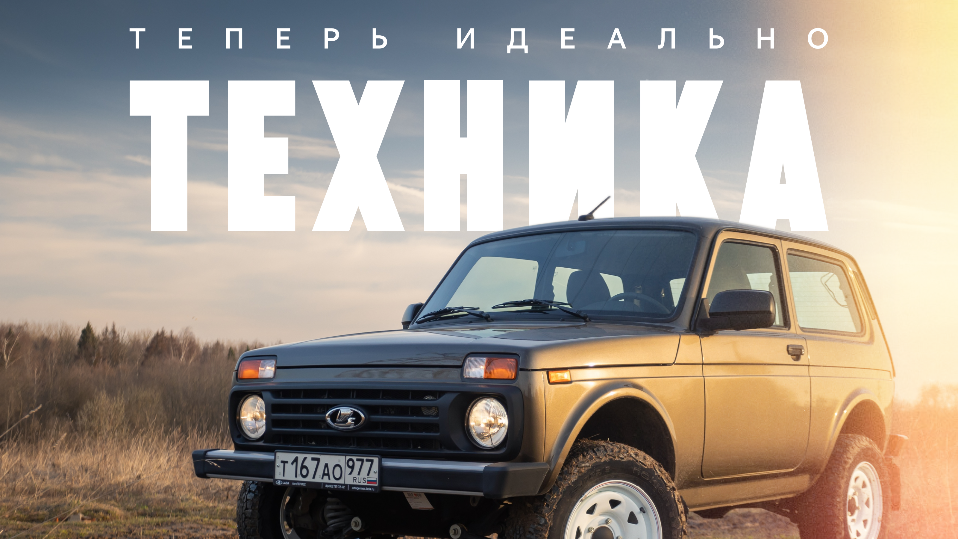 Готовим обычный автомобиль для необычных путешествий: самые главные технические доработки