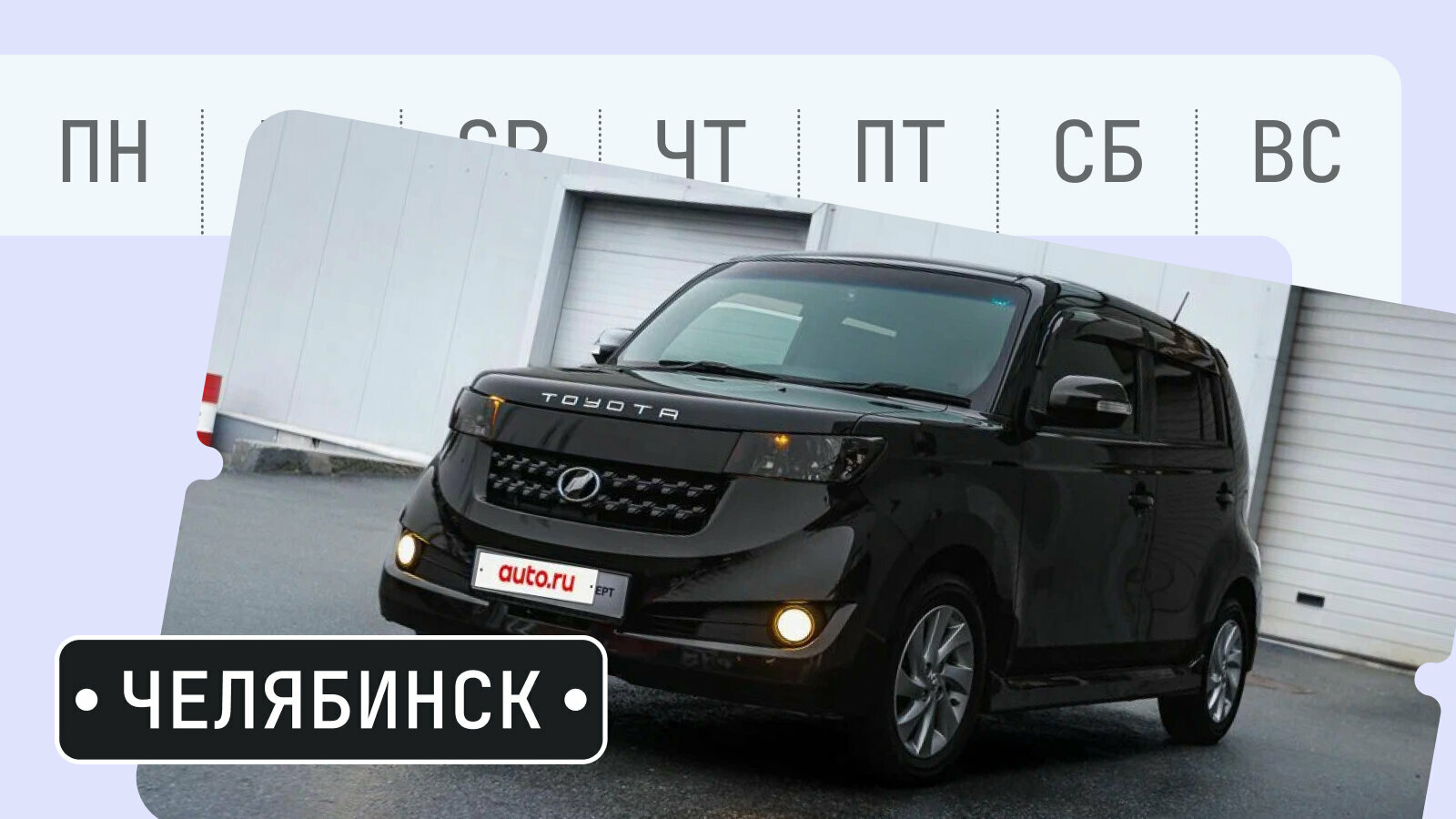 От Лотуса до крошки Хаммера: пять интересных машин из Челябинска