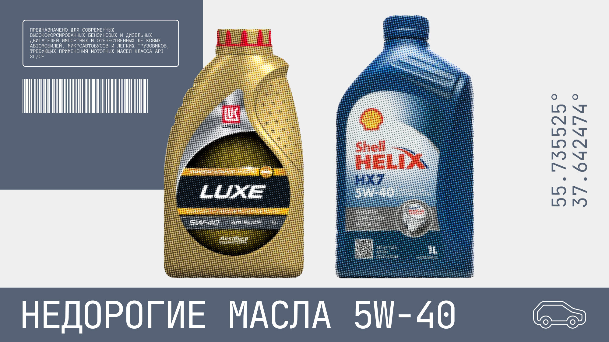 Выбираем недорогую полусинтетику 5W-40: 7 проверенных масел