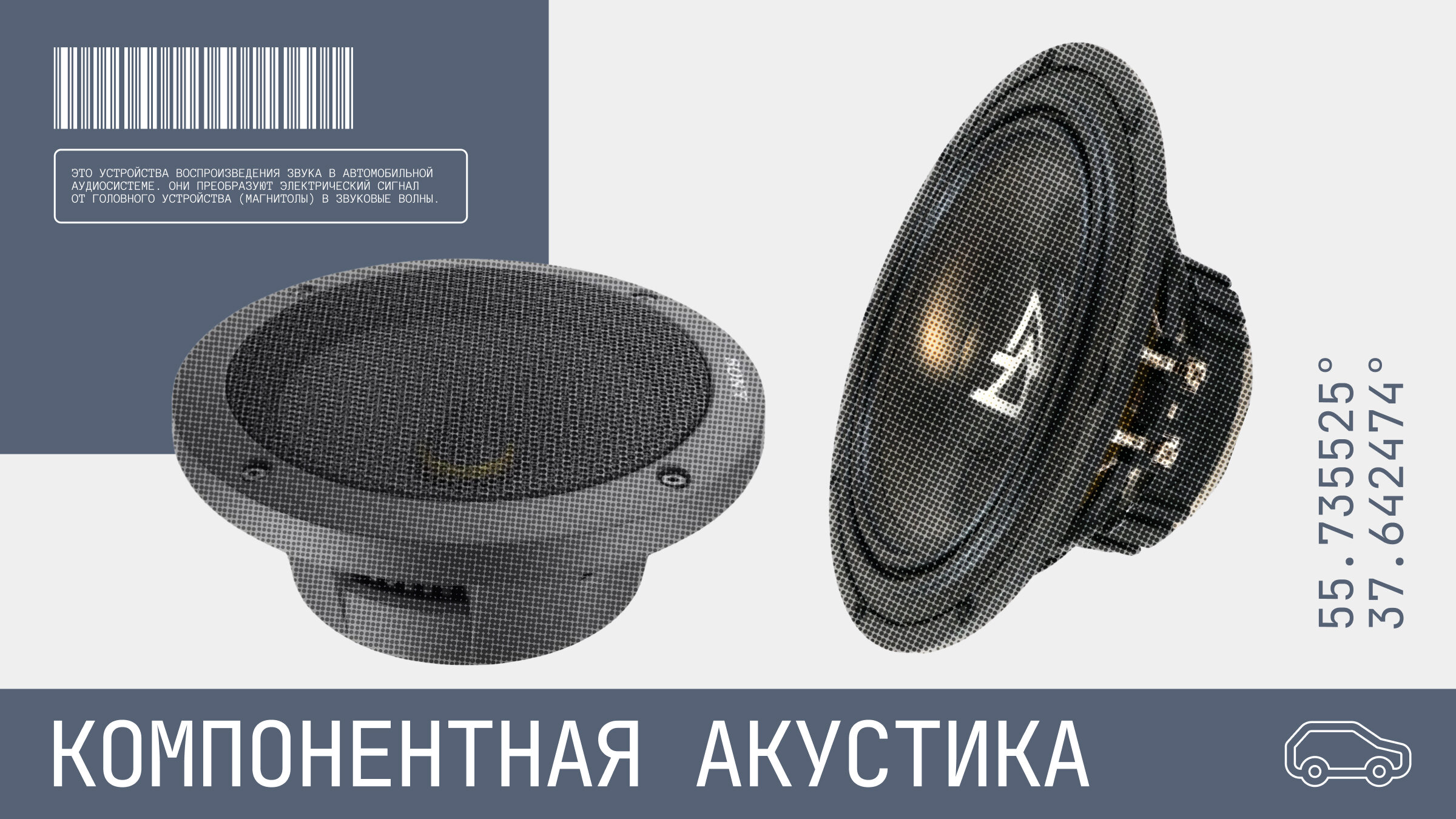 Компонентная акустика: топ-10 вариантов улучшения звука в своём автомобиле