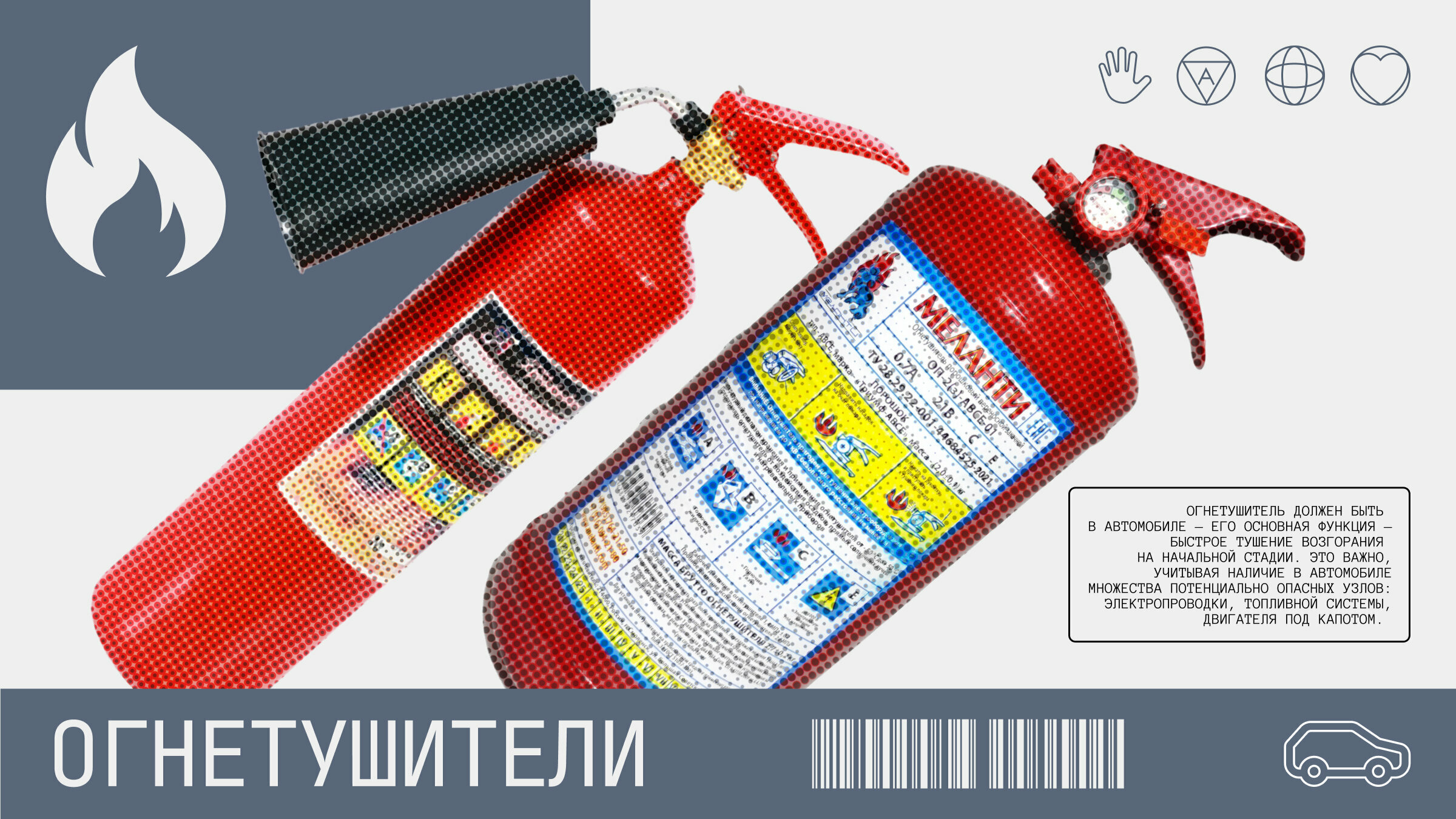 Выбираем автомобильный огнетушитель: топ-8 моделей разных типов