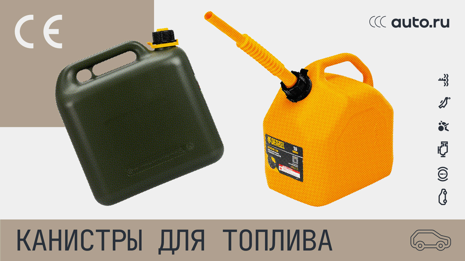 Выбираем канистру для топлива: топ-15 моделей, правила заправки и перевозки