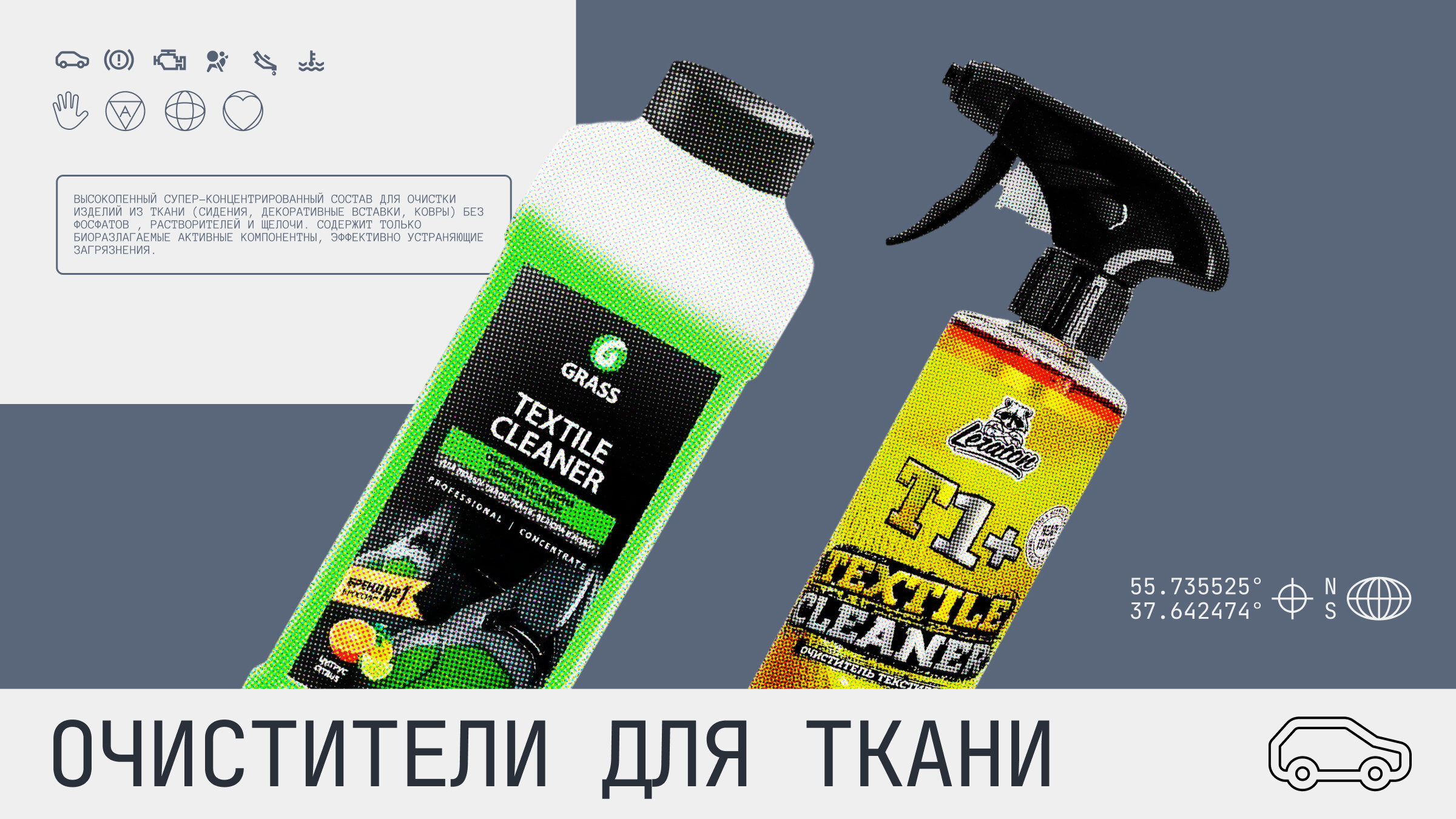 Чем почистить ткань сиденья: топ-5 средств против грязи