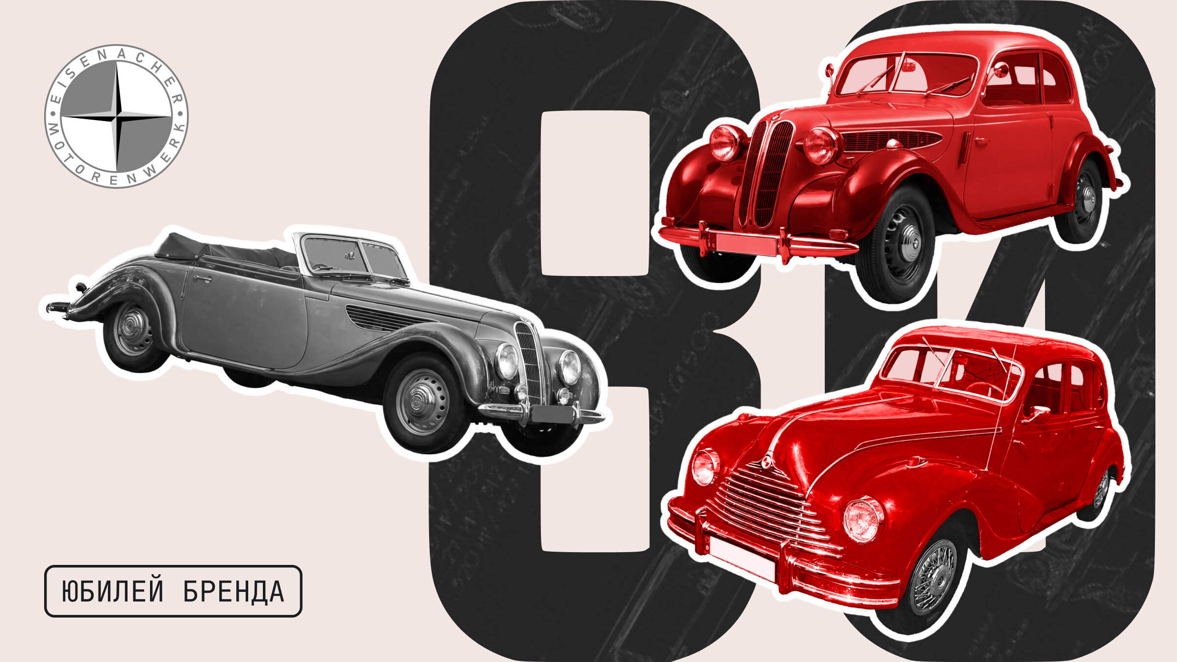 Советский «Бумер», который разозлил Мюнхен: как в ГДР делали свои BMW