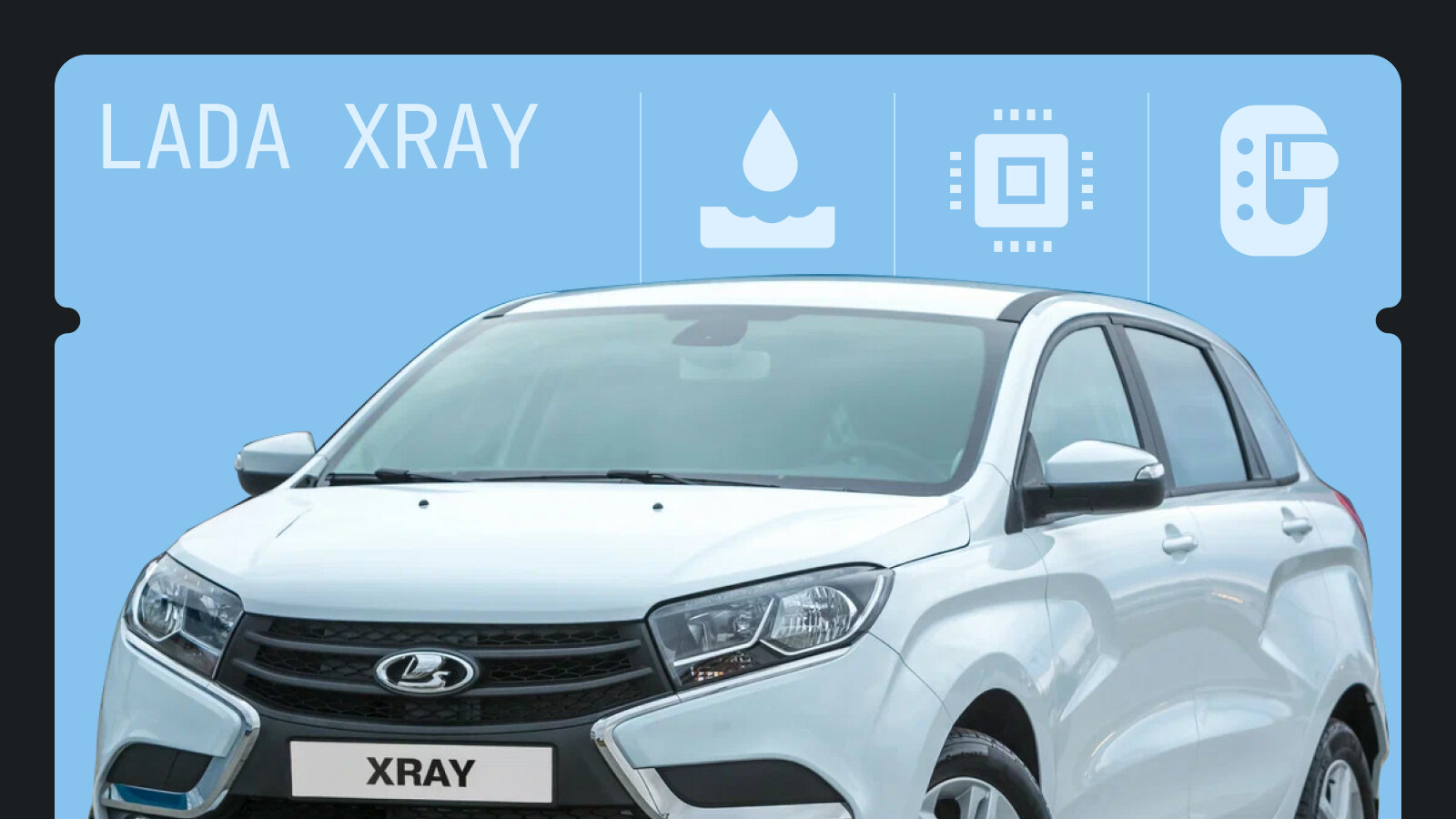 Что ломается в Lada XRAY: топ-7 проблем российско-французского компакта