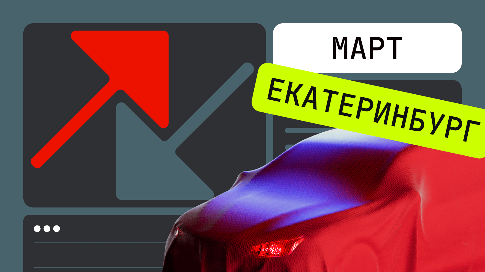 Какие машины подорожали сильнее других в Свердловской области: рейтинг Авто.ру