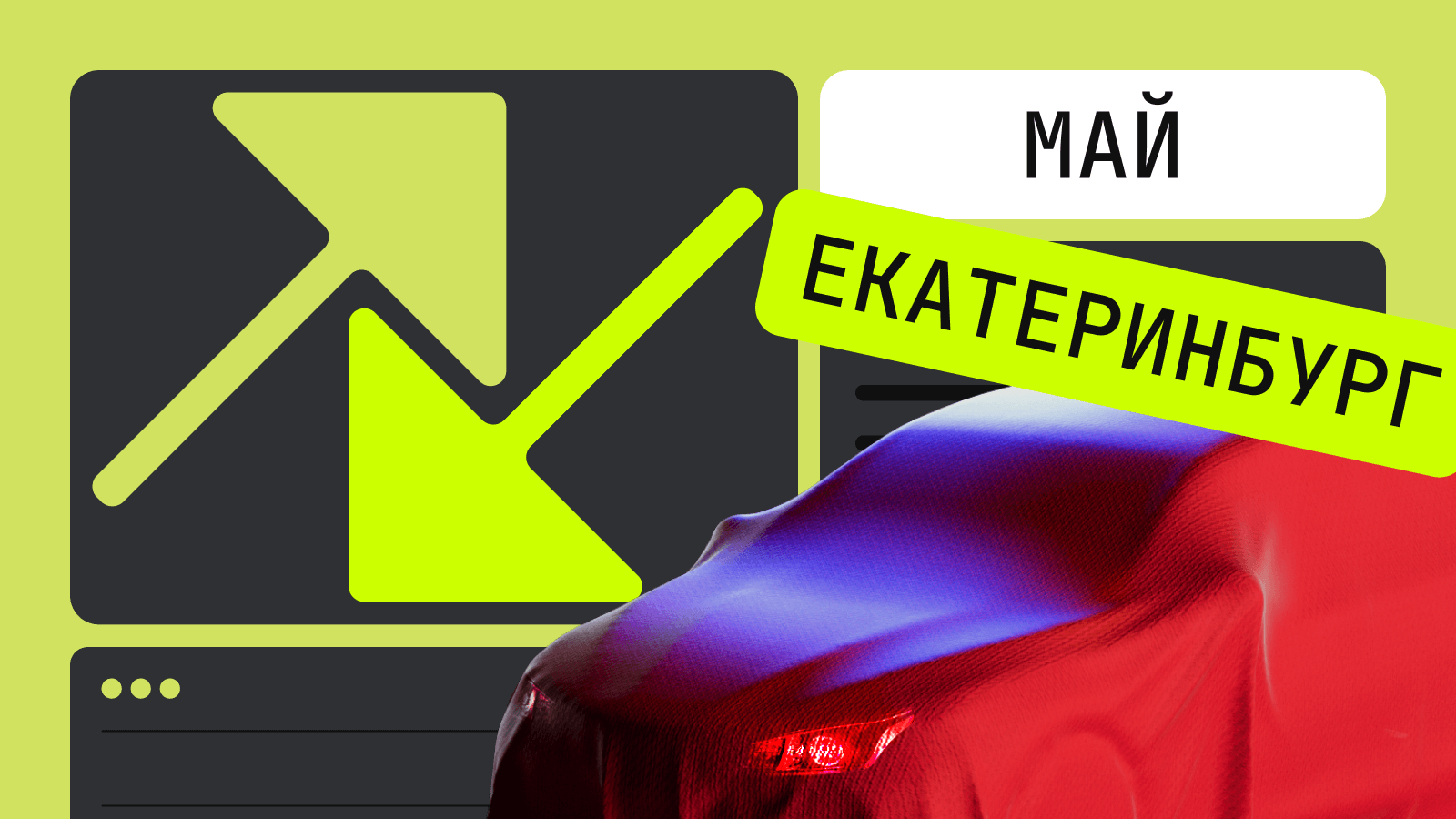 Какие модели подешевели в мае в Свердловской области: рейтинг Авто.ру