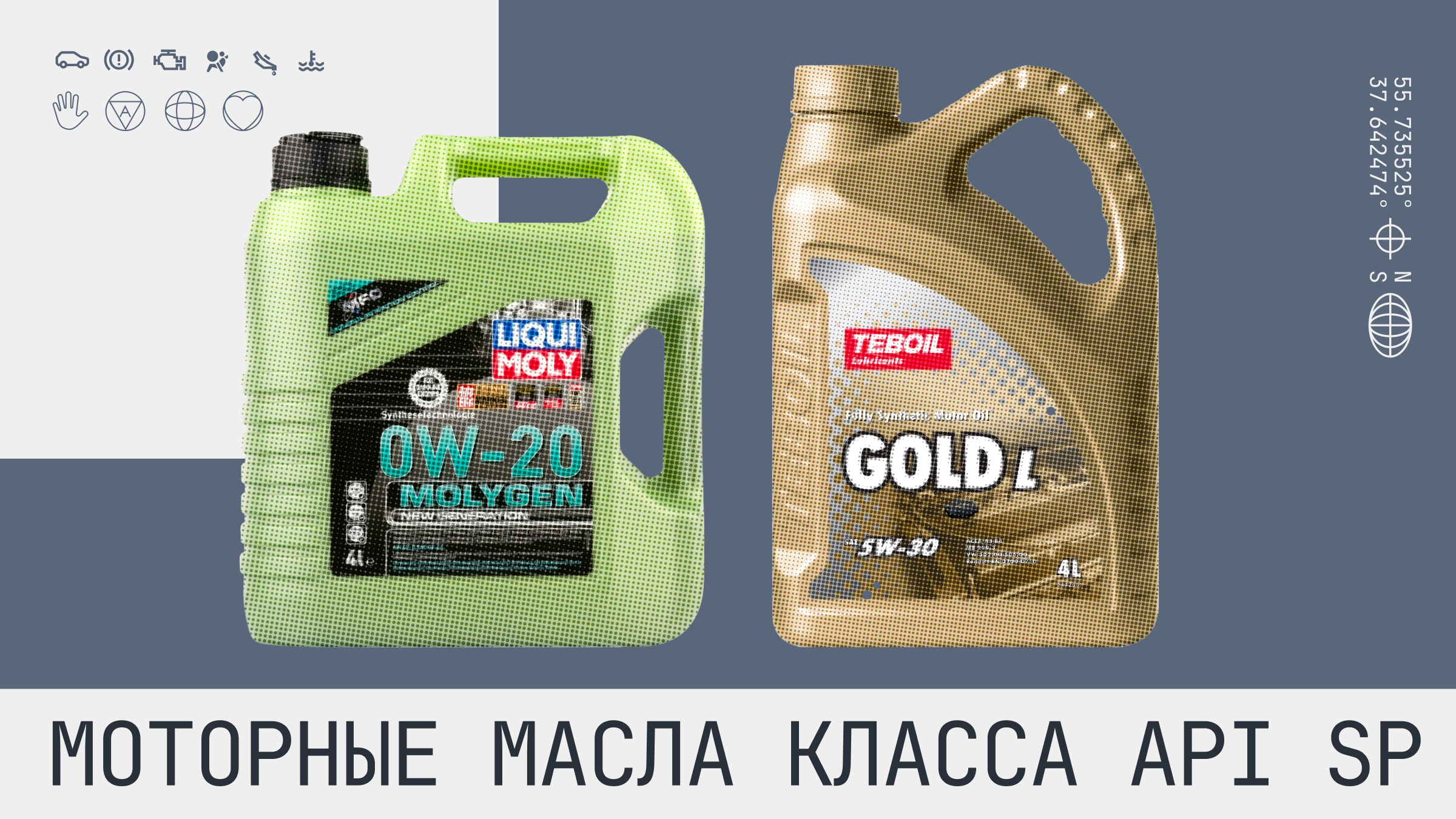 Выбираем масло класса API SP: 7 марок — от топовых до недорогих 