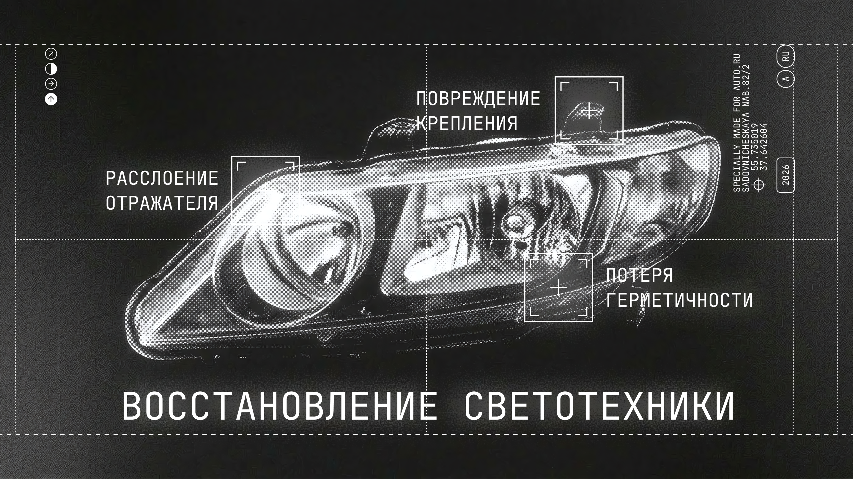 Фары с разборки и самостоятельный ремонт: как сэкономить при восстановлении светотехники