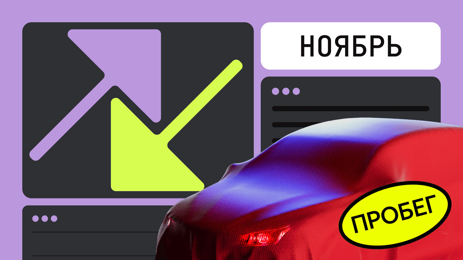 Какие автомобили с пробегом сильнее всего подорожали и подешевели в ноябре 2024 года: рейтинг Авто.ру