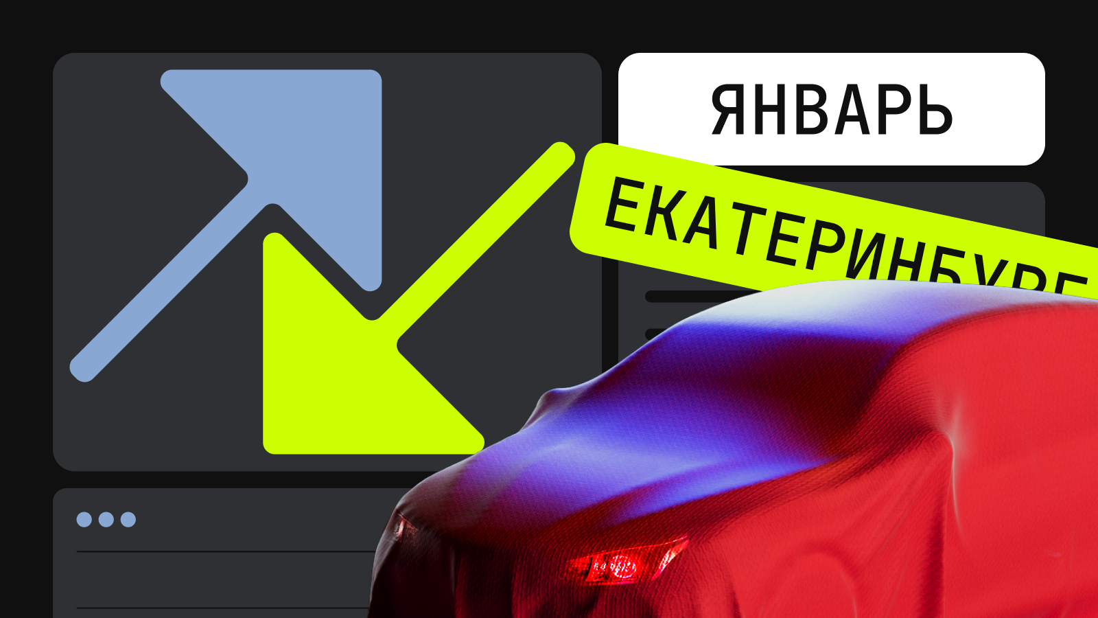 Какие автомобили подешевели в январе в Свердловской области: рейтинг Авто.ру