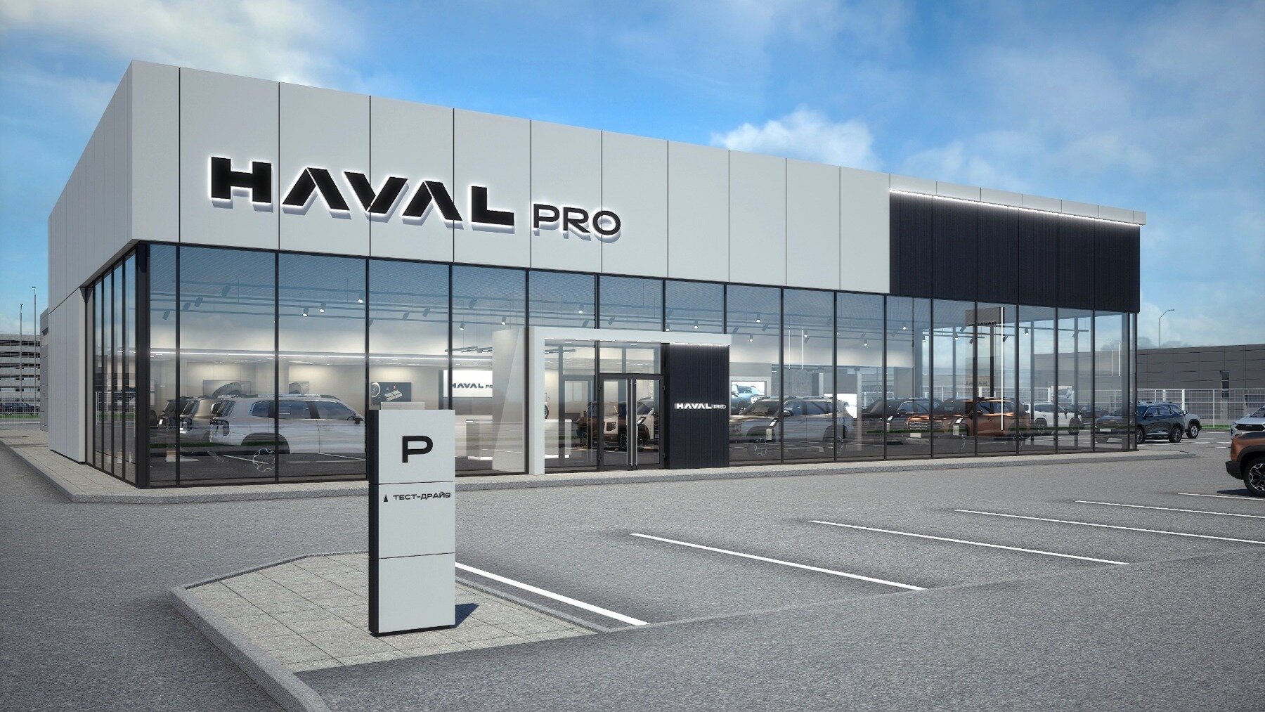 Haval разделит дилерскую сеть в России на две — City и Pro