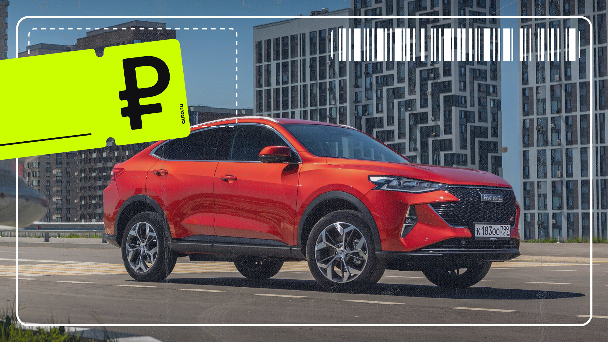 Большие скидки и топ-версии: реальные цены на покидающий рынок Haval F7x