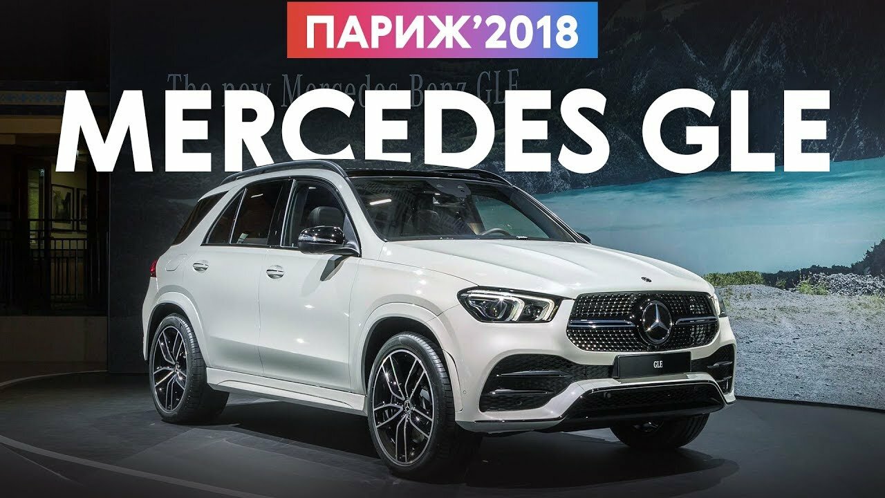 Новейший Mercedes-Benz GLE: он умеет прыгать!