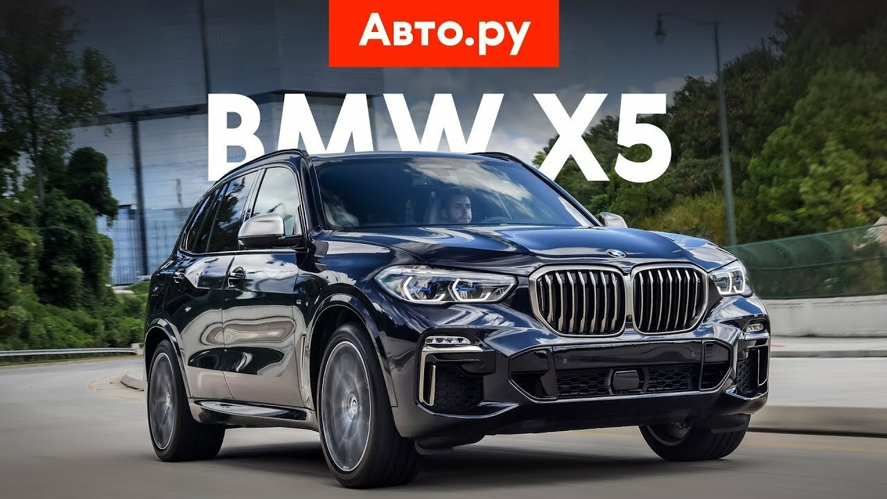 Новый BMW X5 G05 2019: обзор и 13 неизвестных фактов