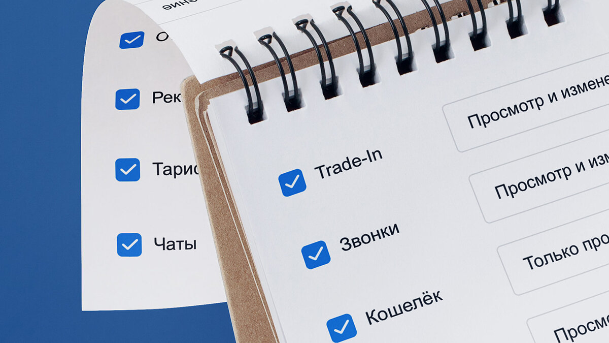 Как разграничить доступ к разделам в личном кабинете