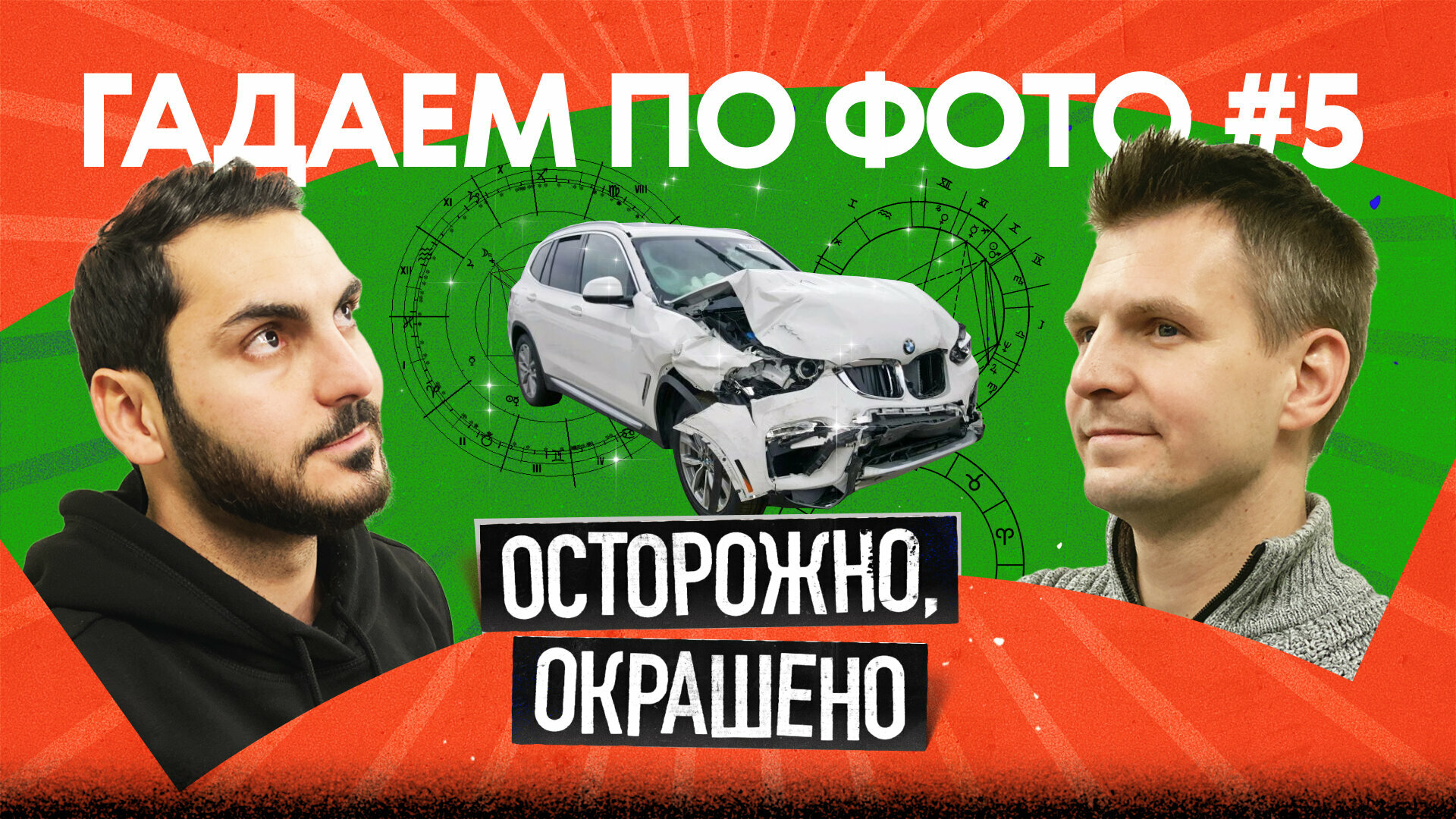 Что скрывают объявления: ароматизатор — признак ДТП?!