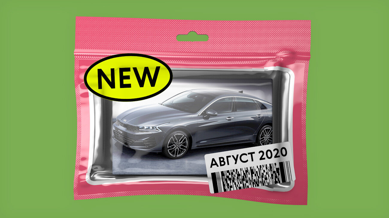 10 автомобильных новинок августа 2020 года для России