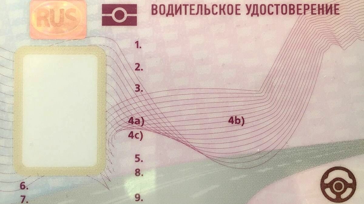 В России выдали водительские права человеку, слепому на оба глаза