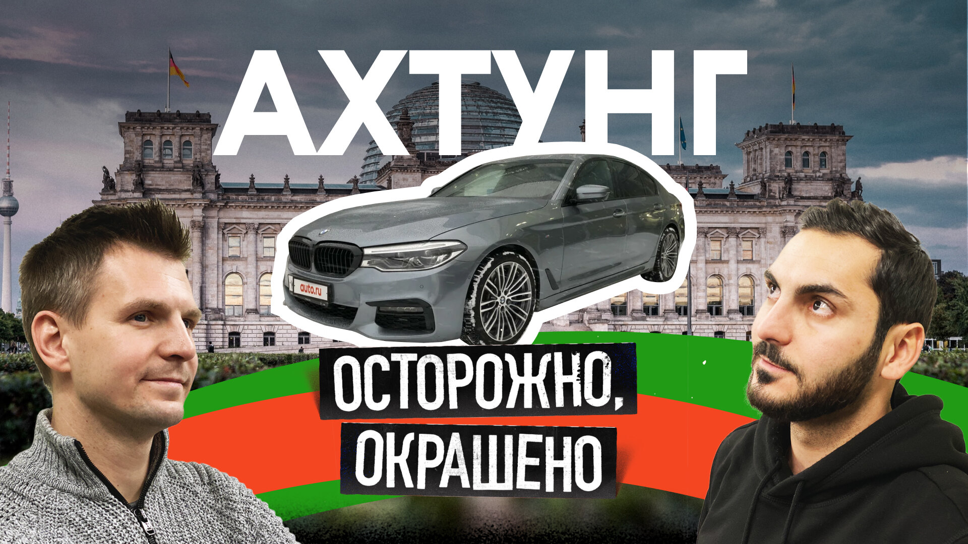Колёса оторвало, мотор улетел