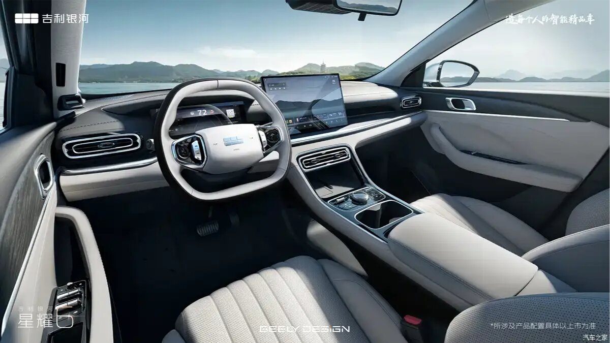 Geely рассекретила интерьер нового гибридного седана Starshine 6