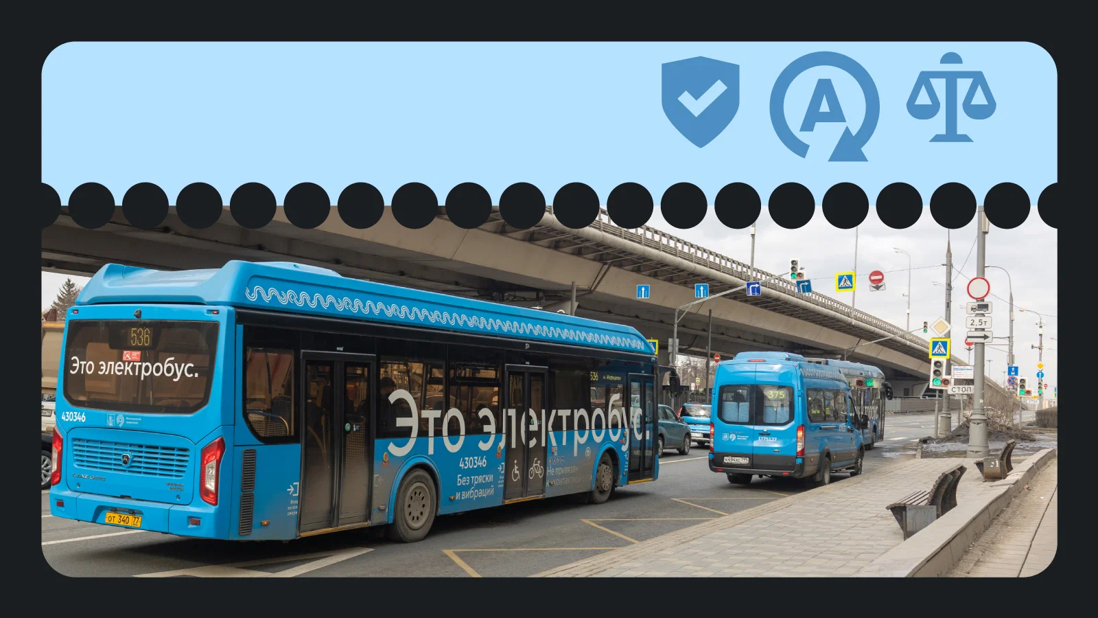 Автобусы вместо ремонта дорог? Кто и зачем предложил тратить штрафы на общественный транспорт