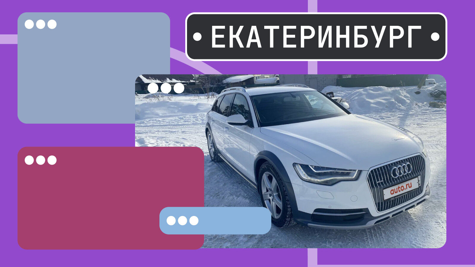 В продаже! Классные европейские универсалы в Екатеринбурге