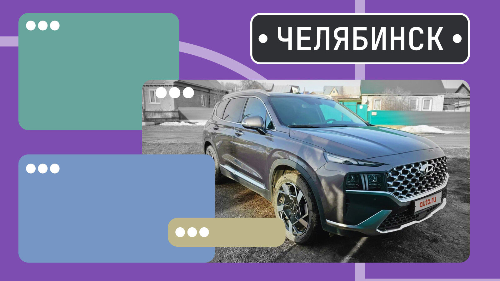 В продаже! Свежие корейские машины в Челябинске