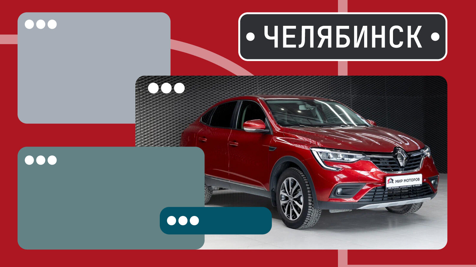 В продаже! Свежие кроссоверы по цене «Москвича 3» в Челябинске