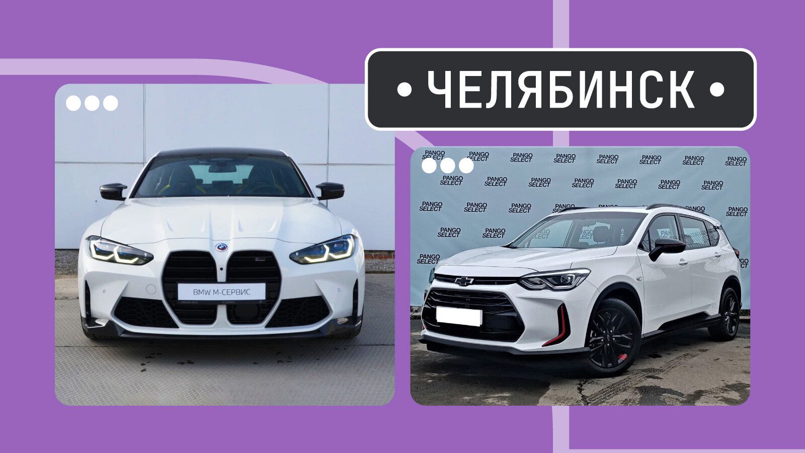 От «эмки» до «Орландо»: пять интересных машин из Челябинска