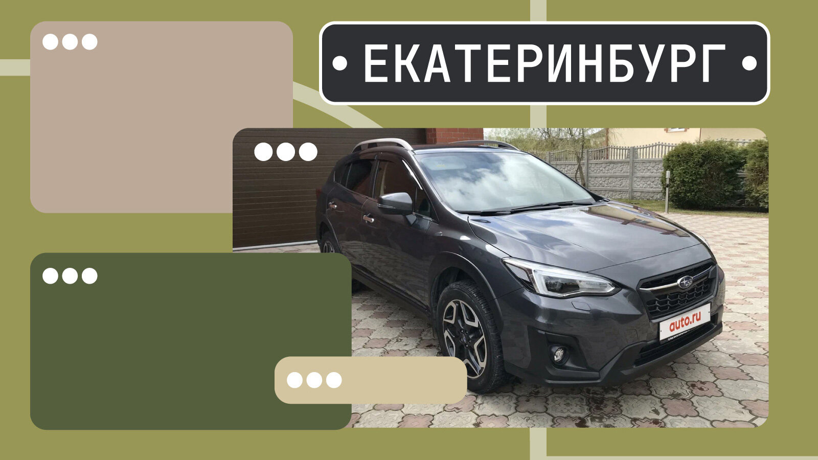 В продаже! Интересные Subaru в Екатеринбурге