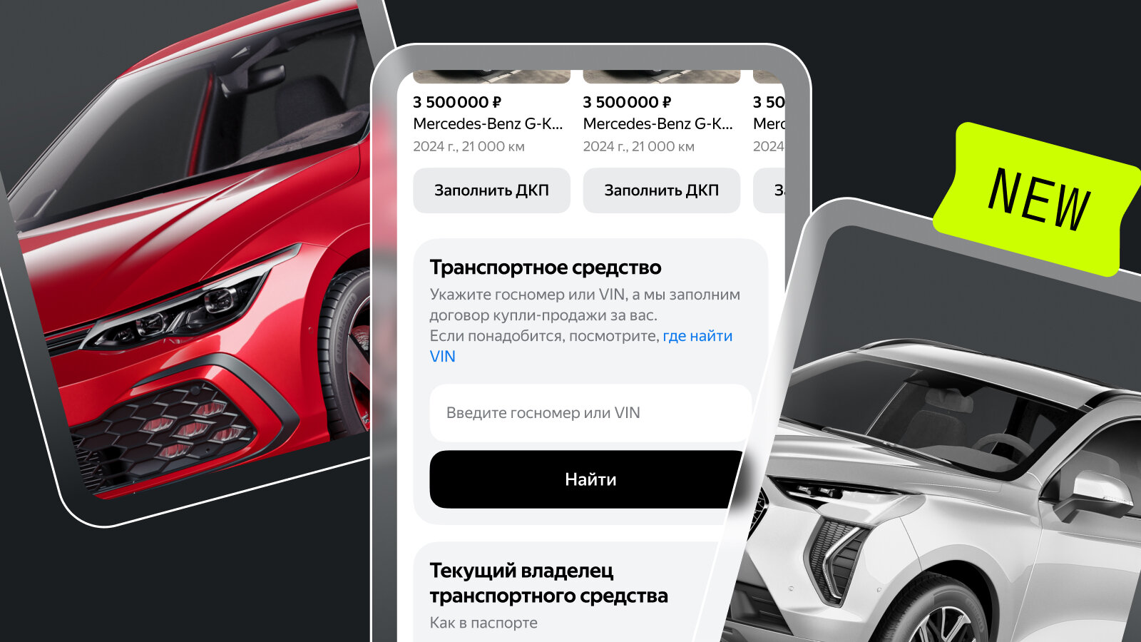  Новый сервис на Авто.ру: автозаполнение ДКП и чек-листы для участников сделки