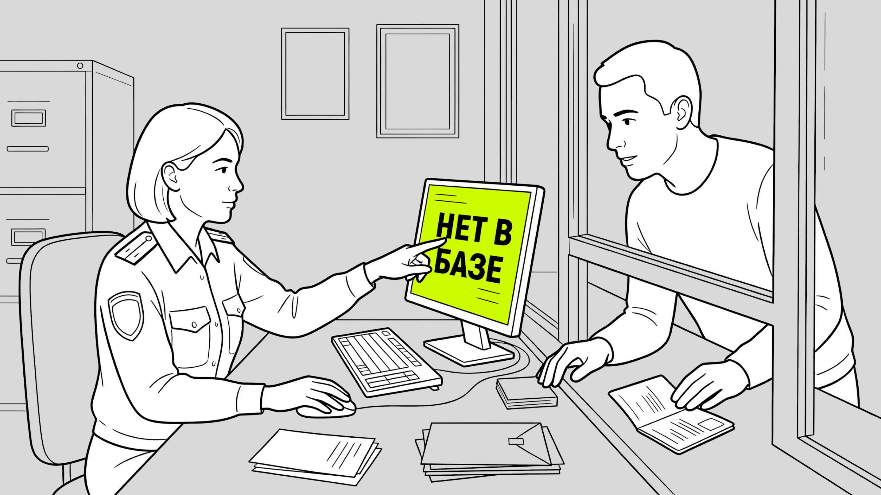 ГАИ не хочет снимать машину с учёта после продажи: что делать? Отвечает юрист