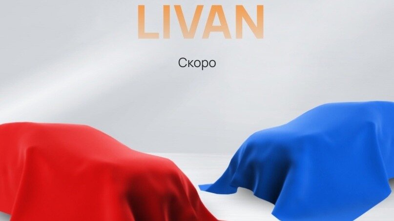 Livan скоро начнёт продавать в России две новинки — кроссовер X6 Pro и седан S6 Pro