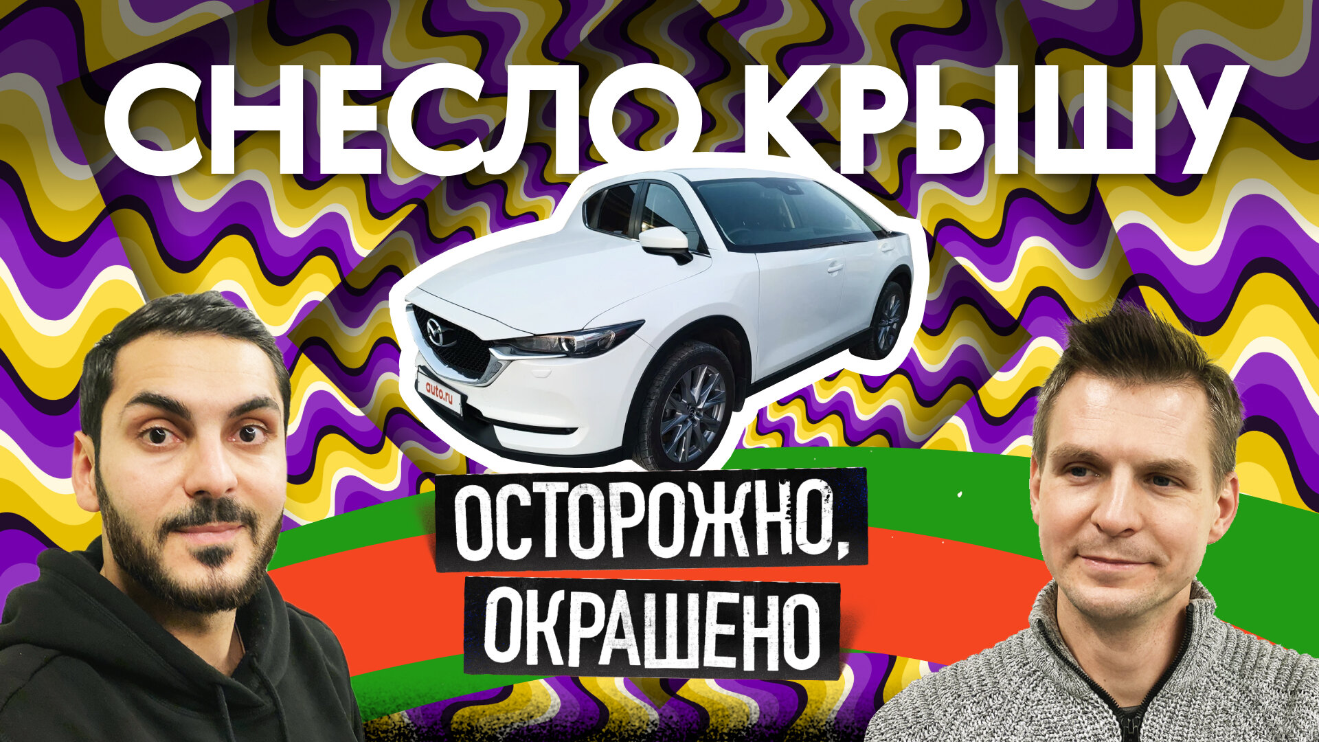 Дверь навылет, сквозняк и куда подевалась крыша? Изучаем машины с непростой судьбой