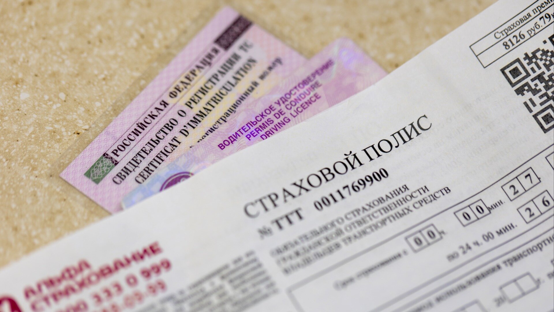 В России подешевели полисы ОСАГО