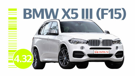 Надёжен ли BMW Х5 III поколения: все проблемы подержанного кроссовера