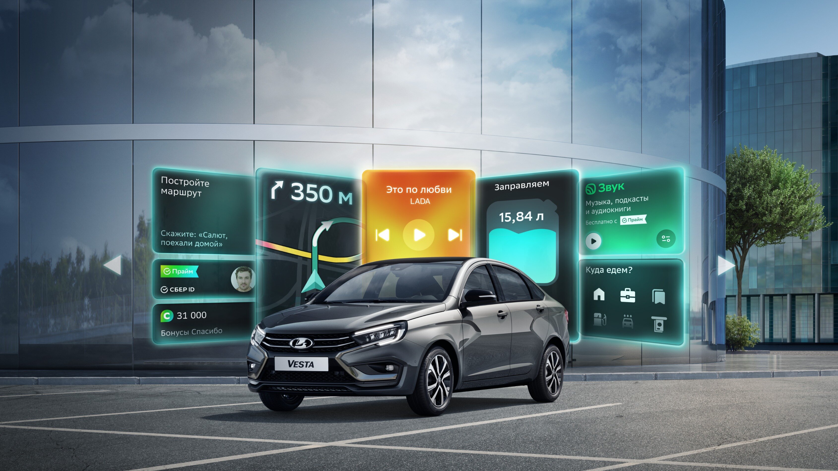 Объявлена стоимость Lada Vesta с автозапуском и бесключевым доступом